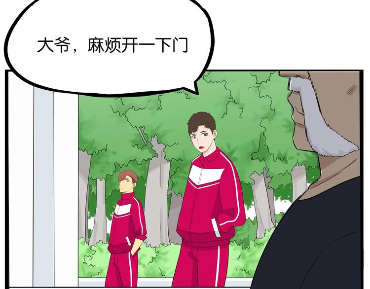 贫穷父女韩漫全集-第169话 高中生无删减无遮挡章节图片 