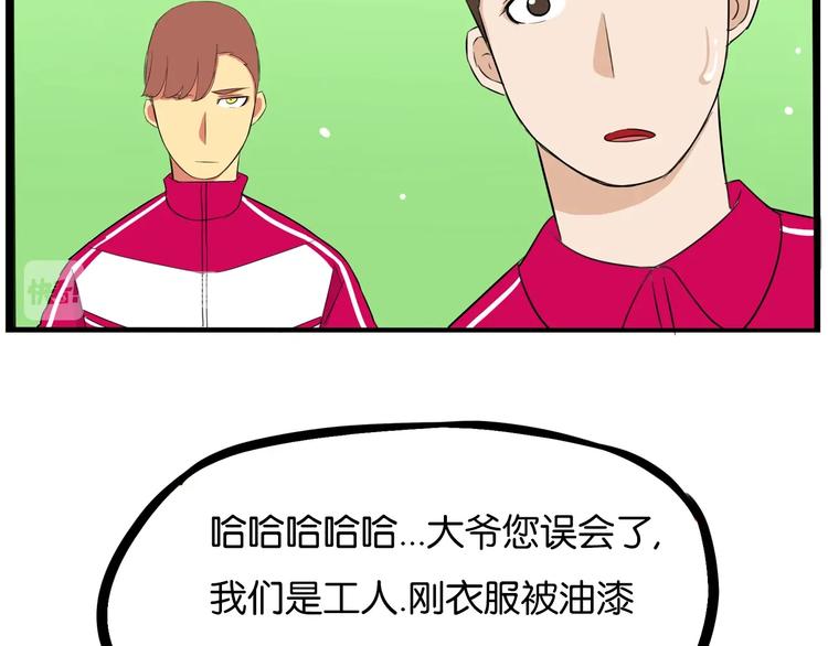 贫穷父女韩漫全集-第169话 高中生无删减无遮挡章节图片 
