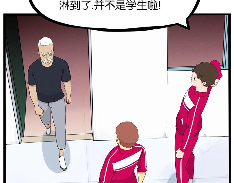 贫穷父女韩漫全集-第169话 高中生无删减无遮挡章节图片 