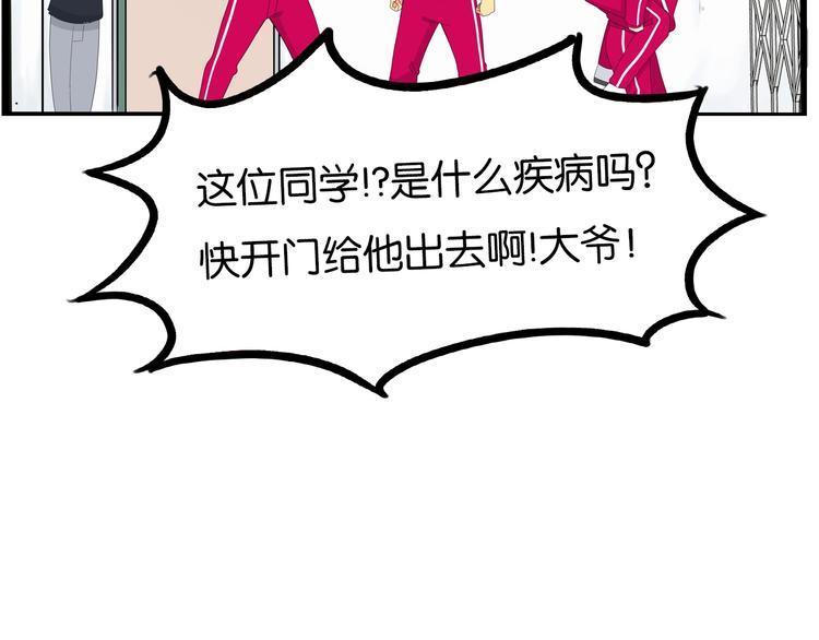 贫穷父女韩漫全集-第169话 高中生无删减无遮挡章节图片 
