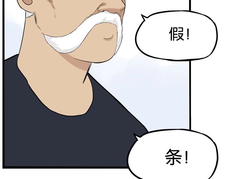 贫穷父女韩漫全集-第169话 高中生无删减无遮挡章节图片 
