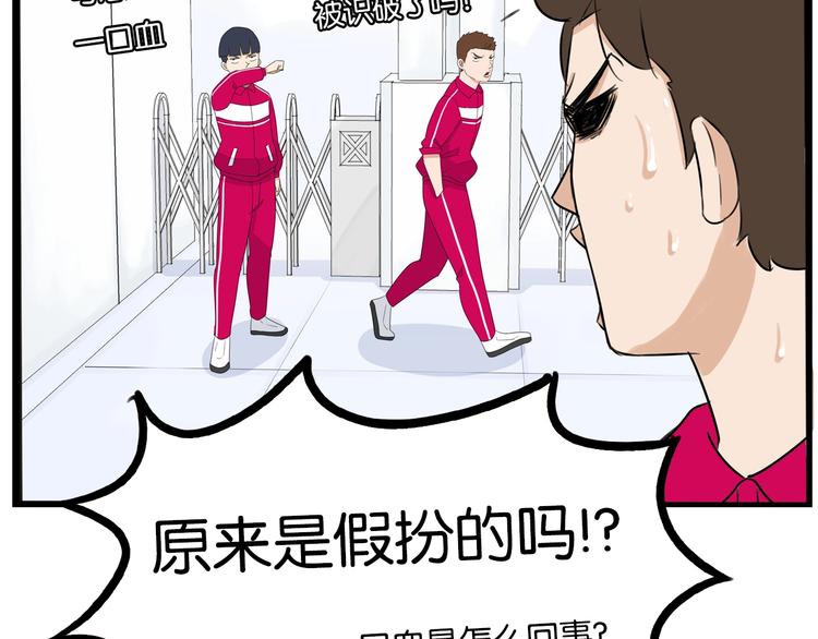 贫穷父女韩漫全集-第169话 高中生无删减无遮挡章节图片 