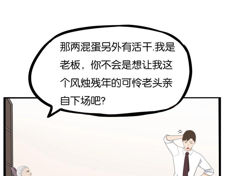贫穷父女韩漫全集-第169话 高中生无删减无遮挡章节图片 