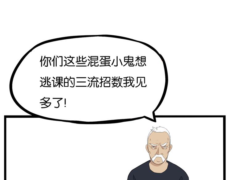 贫穷父女韩漫全集-第169话 高中生无删减无遮挡章节图片 