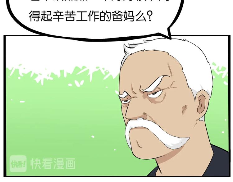 贫穷父女韩漫全集-第169话 高中生无删减无遮挡章节图片 