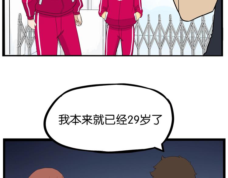 贫穷父女韩漫全集-第169话 高中生无删减无遮挡章节图片 