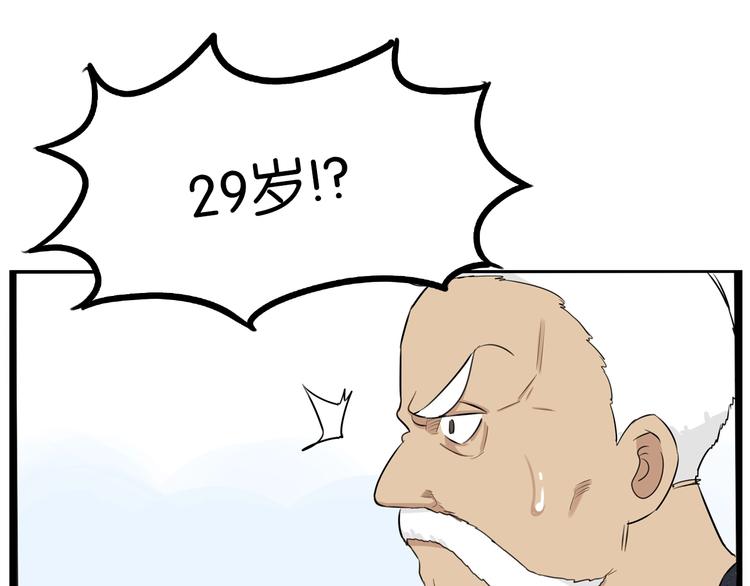 贫穷父女韩漫全集-第169话 高中生无删减无遮挡章节图片 
