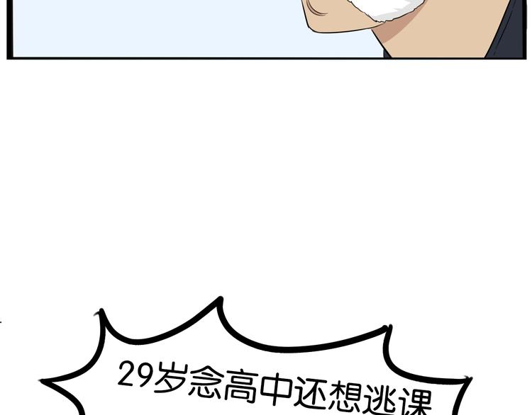 贫穷父女韩漫全集-第169话 高中生无删减无遮挡章节图片 