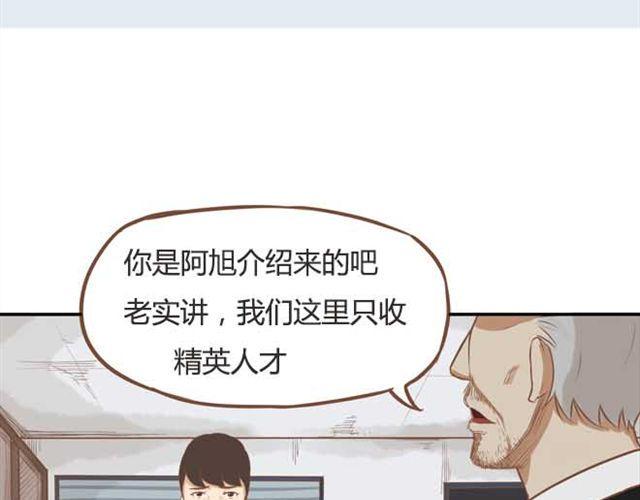 贫穷父女韩漫全集-第18话 这公司的人真的没问题吗？无删减无遮挡章节图片 