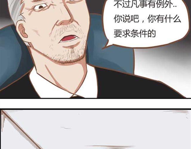 贫穷父女韩漫全集-第18话 这公司的人真的没问题吗？无删减无遮挡章节图片 