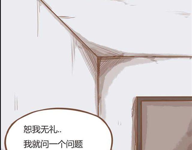 贫穷父女韩漫全集-第18话 这公司的人真的没问题吗？无删减无遮挡章节图片 