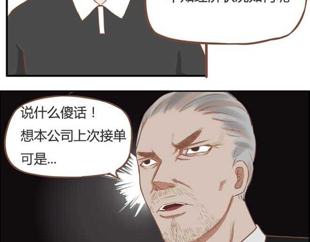 贫穷父女韩漫全集-第18话 这公司的人真的没问题吗？无删减无遮挡章节图片 