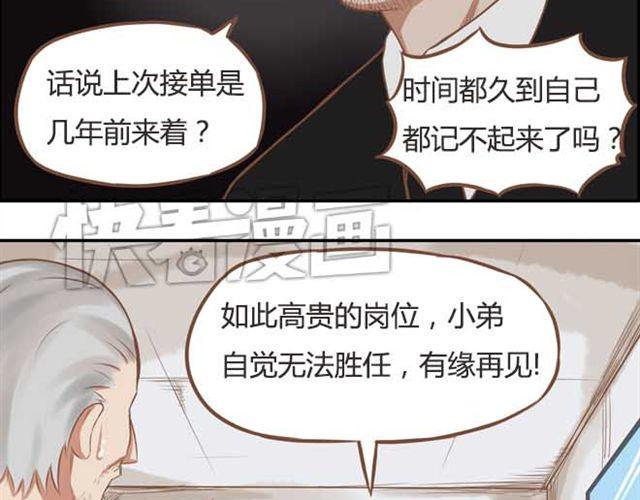 贫穷父女韩漫全集-第18话 这公司的人真的没问题吗？无删减无遮挡章节图片 