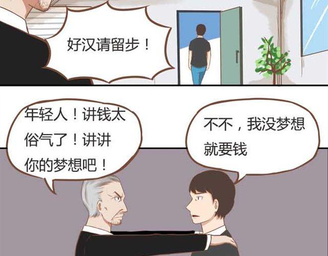 贫穷父女韩漫全集-第18话 这公司的人真的没问题吗？无删减无遮挡章节图片 