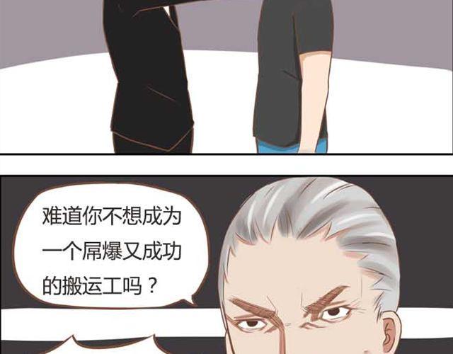 贫穷父女韩漫全集-第18话 这公司的人真的没问题吗？无删减无遮挡章节图片 
