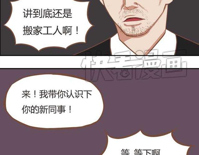 贫穷父女韩漫全集-第18话 这公司的人真的没问题吗？无删减无遮挡章节图片 