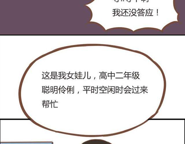 贫穷父女韩漫全集-第18话 这公司的人真的没问题吗？无删减无遮挡章节图片 