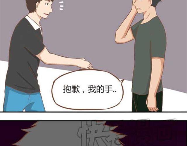 贫穷父女韩漫全集-第18话 这公司的人真的没问题吗？无删减无遮挡章节图片 