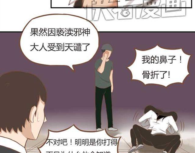 贫穷父女韩漫全集-第18话 这公司的人真的没问题吗？无删减无遮挡章节图片 