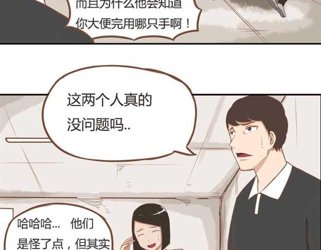 贫穷父女韩漫全集-第18话 这公司的人真的没问题吗？无删减无遮挡章节图片 
