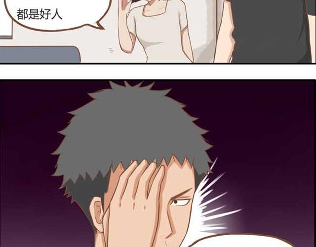 贫穷父女韩漫全集-第18话 这公司的人真的没问题吗？无删减无遮挡章节图片 