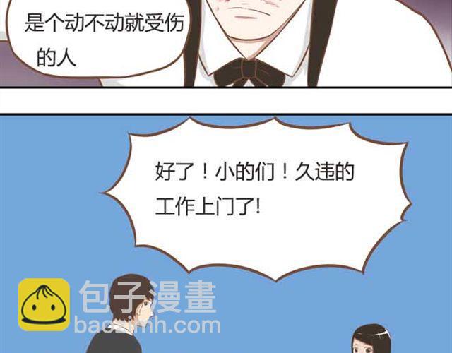 贫穷父女韩漫全集-第18话 这公司的人真的没问题吗？无删减无遮挡章节图片 