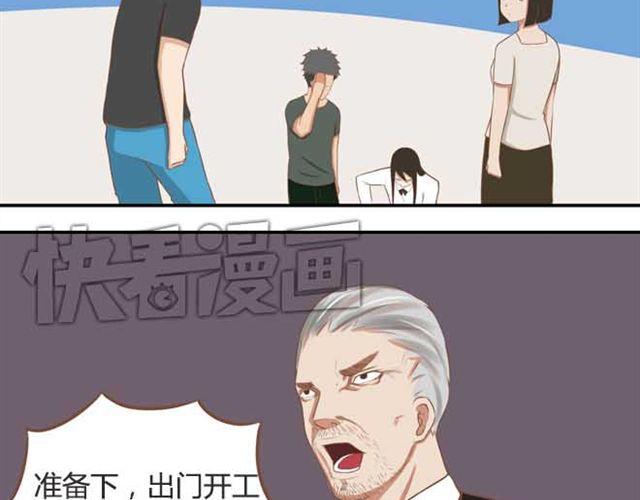 贫穷父女韩漫全集-第18话 这公司的人真的没问题吗？无删减无遮挡章节图片 