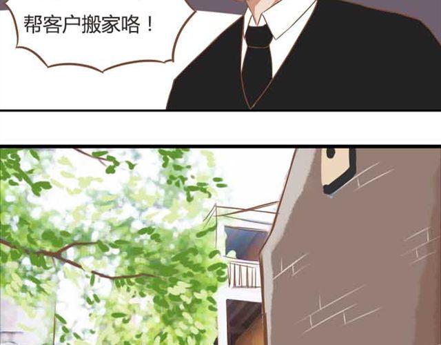 贫穷父女韩漫全集-第18话 这公司的人真的没问题吗？无删减无遮挡章节图片 