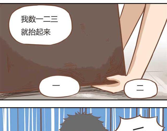 贫穷父女韩漫全集-第18话 这公司的人真的没问题吗？无删减无遮挡章节图片 