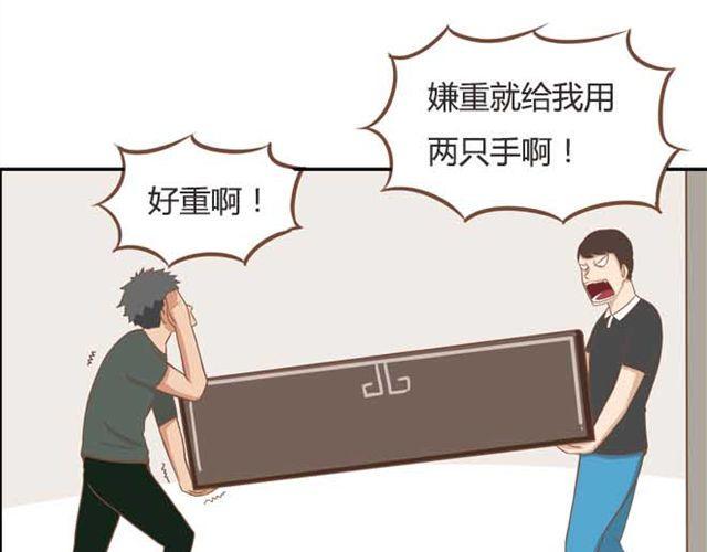 贫穷父女韩漫全集-第18话 这公司的人真的没问题吗？无删减无遮挡章节图片 