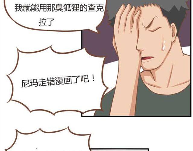 贫穷父女韩漫全集-第18话 这公司的人真的没问题吗？无删减无遮挡章节图片 
