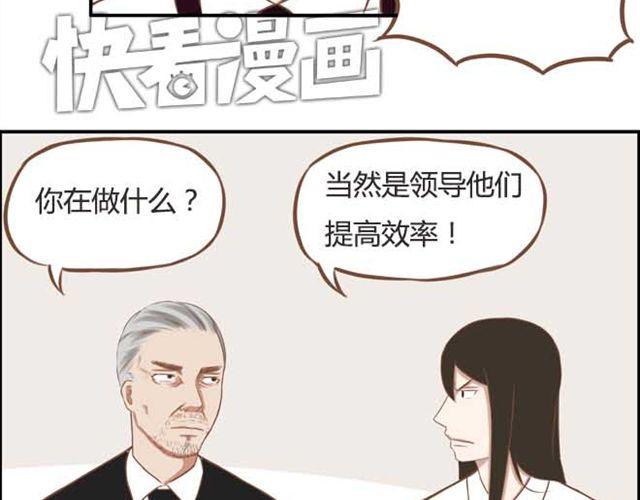 贫穷父女韩漫全集-第18话 这公司的人真的没问题吗？无删减无遮挡章节图片 