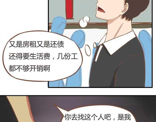 贫穷父女韩漫全集-第18话 这公司的人真的没问题吗？无删减无遮挡章节图片 