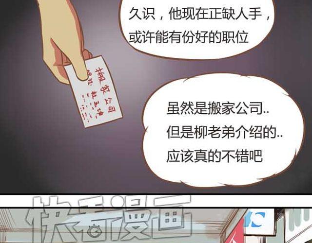 贫穷父女韩漫全集-第18话 这公司的人真的没问题吗？无删减无遮挡章节图片 
