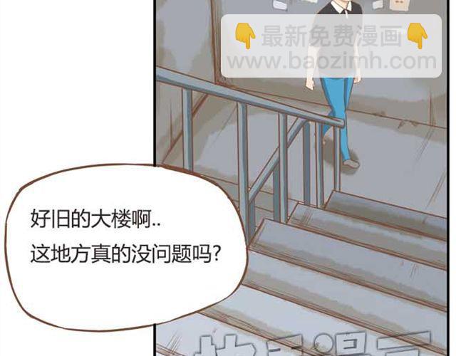 贫穷父女韩漫全集-第18话 这公司的人真的没问题吗？无删减无遮挡章节图片 