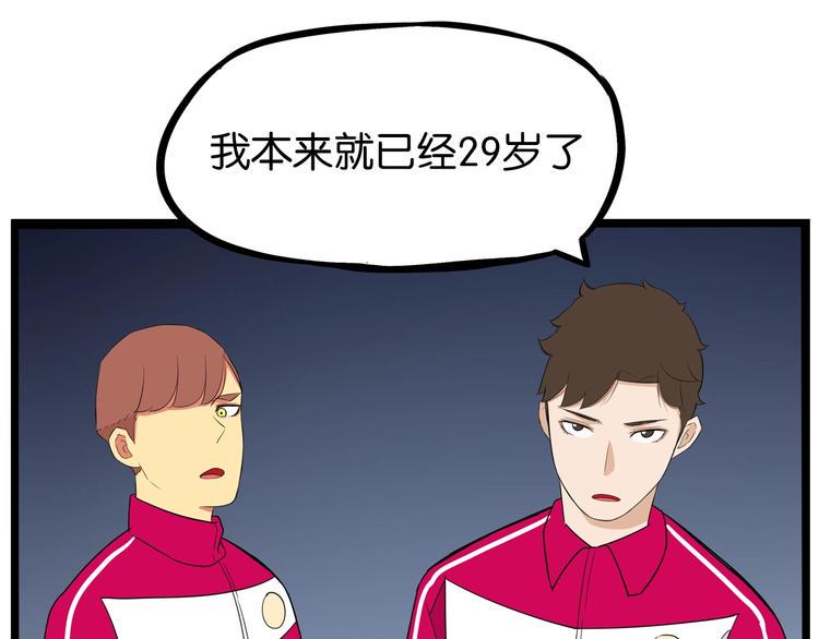 贫穷父女韩漫全集-第170话 被迫营业无删减无遮挡章节图片 