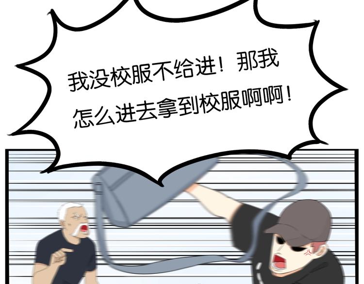 贫穷父女韩漫全集-第170话 被迫营业无删减无遮挡章节图片 