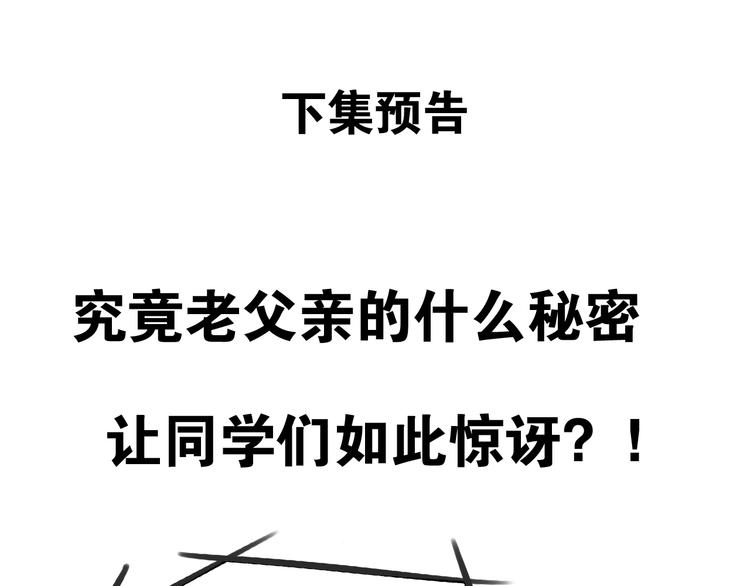 贫穷父女韩漫全集-第170话 被迫营业无删减无遮挡章节图片 