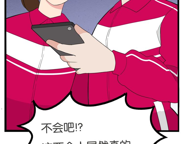 贫穷父女韩漫全集-第170话 被迫营业无删减无遮挡章节图片 