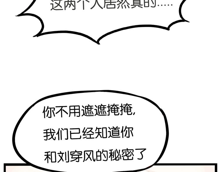 贫穷父女韩漫全集-第170话 被迫营业无删减无遮挡章节图片 