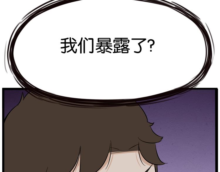 贫穷父女韩漫全集-第170话 被迫营业无删减无遮挡章节图片 