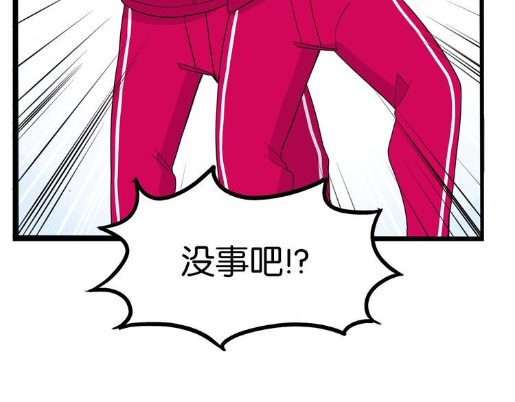 贫穷父女韩漫全集-第170话 被迫营业无删减无遮挡章节图片 