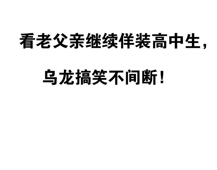 贫穷父女韩漫全集-第170话 被迫营业无删减无遮挡章节图片 