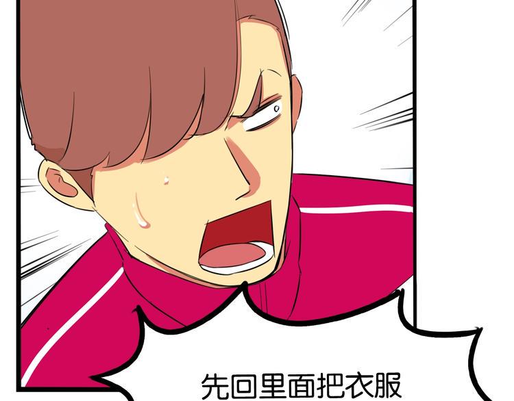 贫穷父女韩漫全集-第170话 被迫营业无删减无遮挡章节图片 