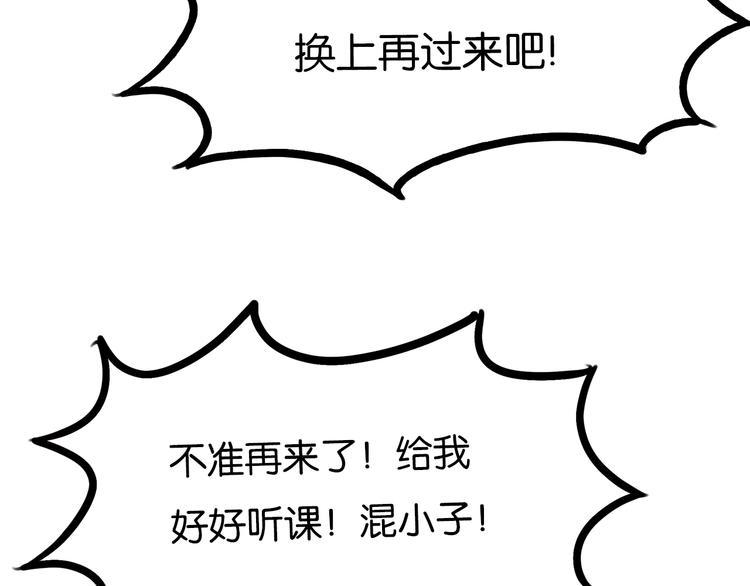 贫穷父女韩漫全集-第170话 被迫营业无删减无遮挡章节图片 