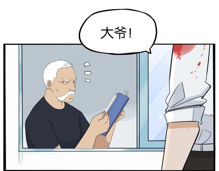 贫穷父女韩漫全集-第170话 被迫营业无删减无遮挡章节图片 