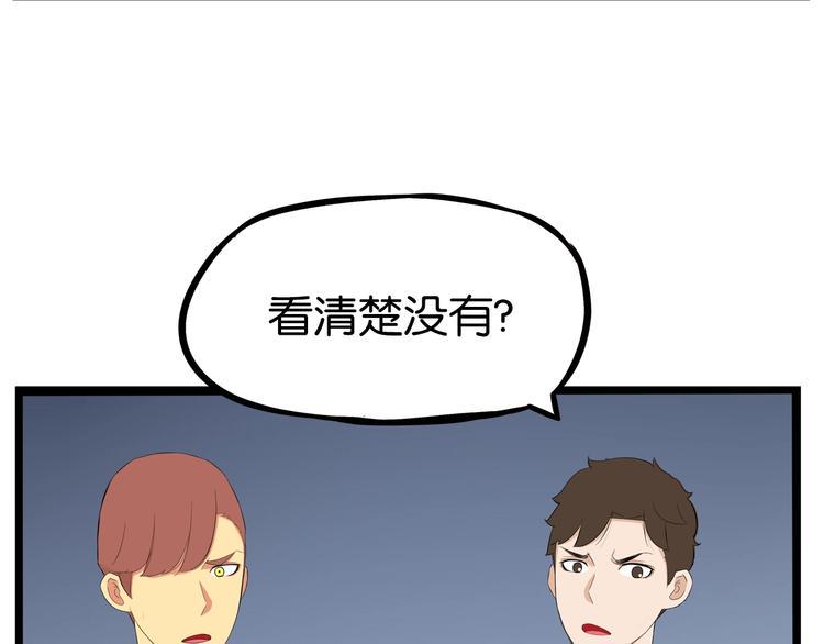 贫穷父女韩漫全集-第170话 被迫营业无删减无遮挡章节图片 