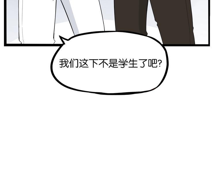贫穷父女韩漫全集-第170话 被迫营业无删减无遮挡章节图片 