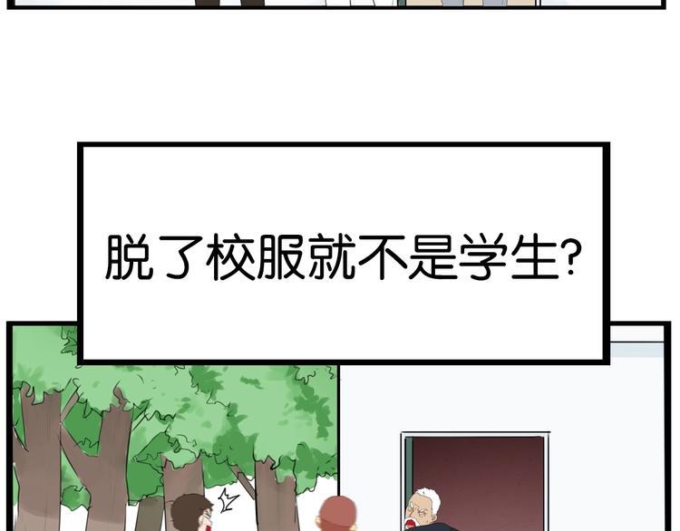贫穷父女韩漫全集-第170话 被迫营业无删减无遮挡章节图片 