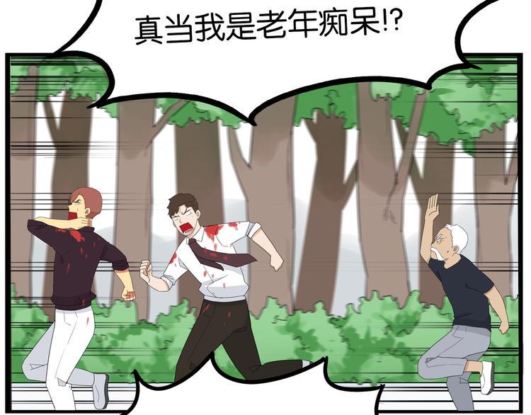 贫穷父女韩漫全集-第170话 被迫营业无删减无遮挡章节图片 